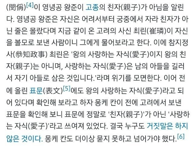 오늘만 살았던 실제 고려 외교 수준.jpg