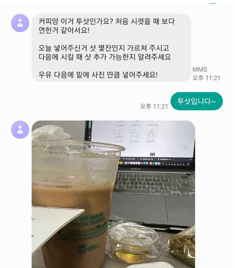 저번주부터 너무너무 불편한 손님이 생겼습니다