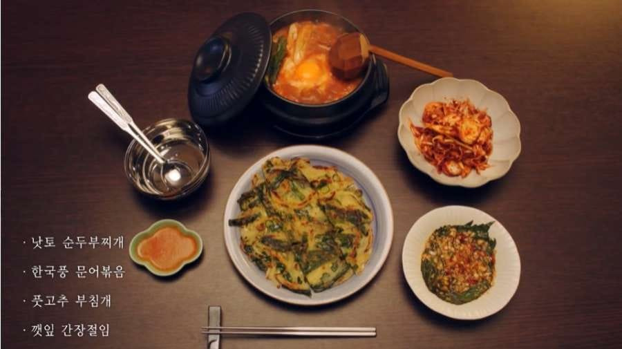 일본드라마에 소개된 한국식 가정요리