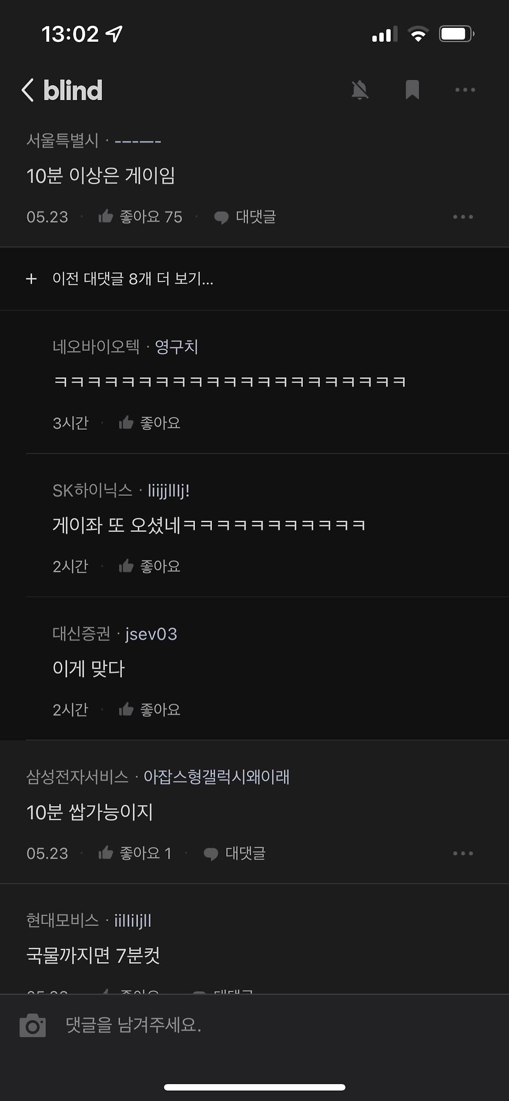 댓글 폭발한 블라인드 치과의사 글ㄷㄷ