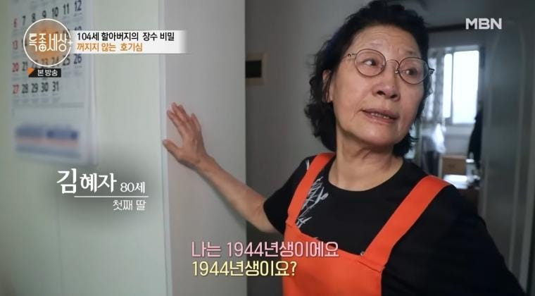 104세 할아버지의 장수비결.jpg