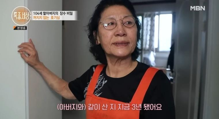 104세 할아버지의 장수비결.jpg