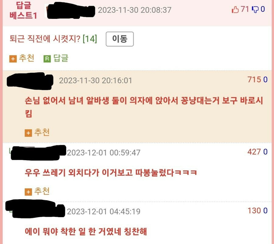 메가커피 알바생들이 귀찮아한다는 그거 시켜봣는데