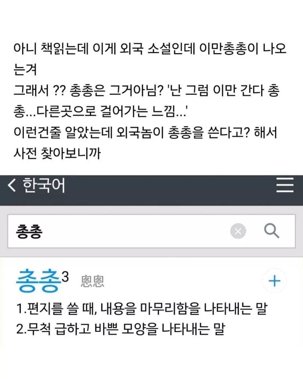 편지 마지막에 쓰는 이만 총총