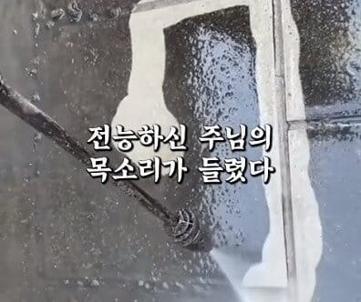 바람핀걸 후회하는 아내에게 신이 속삭였다