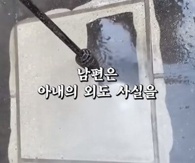 바람핀걸 후회하는 아내에게 신이 속삭였다