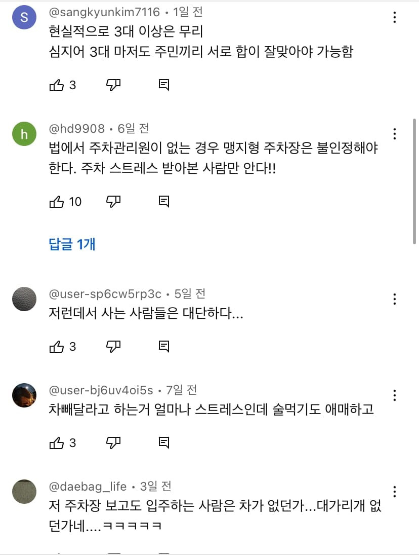 이론상 8대까지 주차 가능하다고 예시까지 보여줌