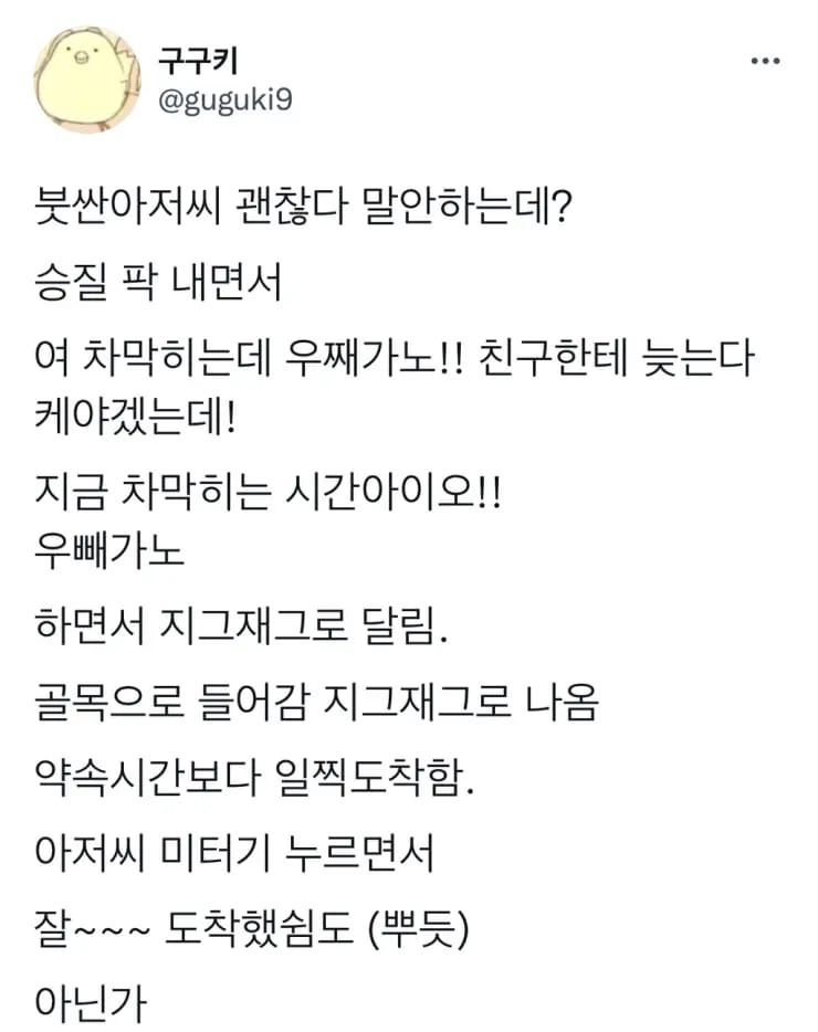 서울 와서 택시타고 실망한 부산 여자