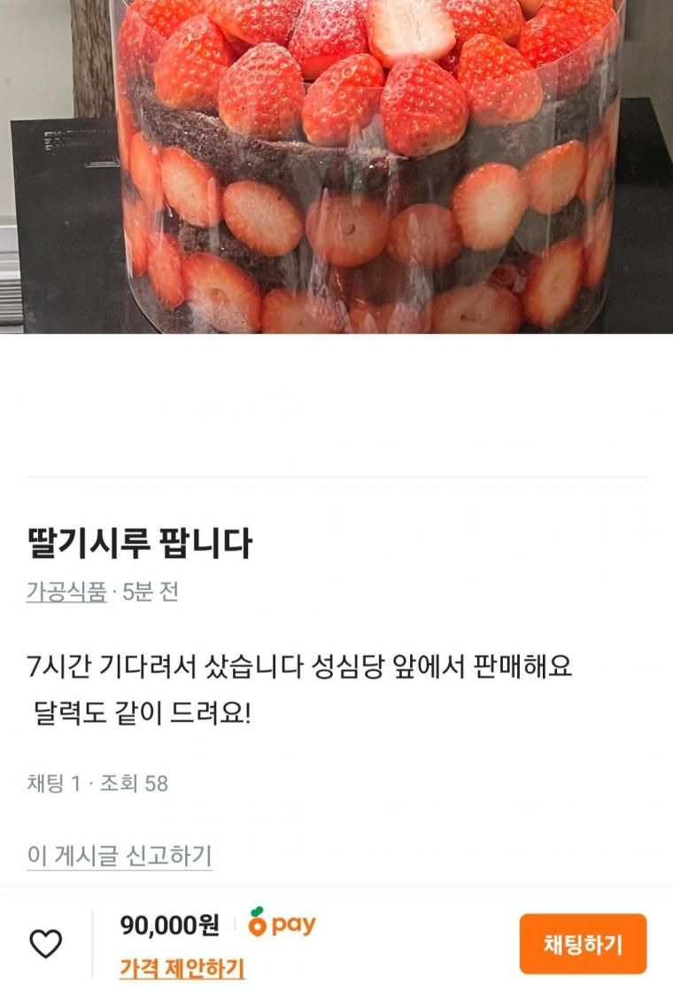 대전 성심당 근황