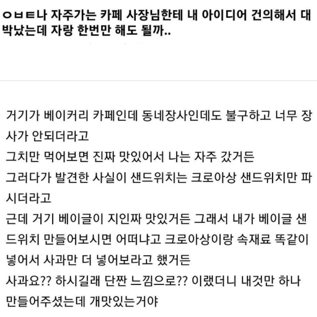 사장님만의 작은 백종원이 된 손님