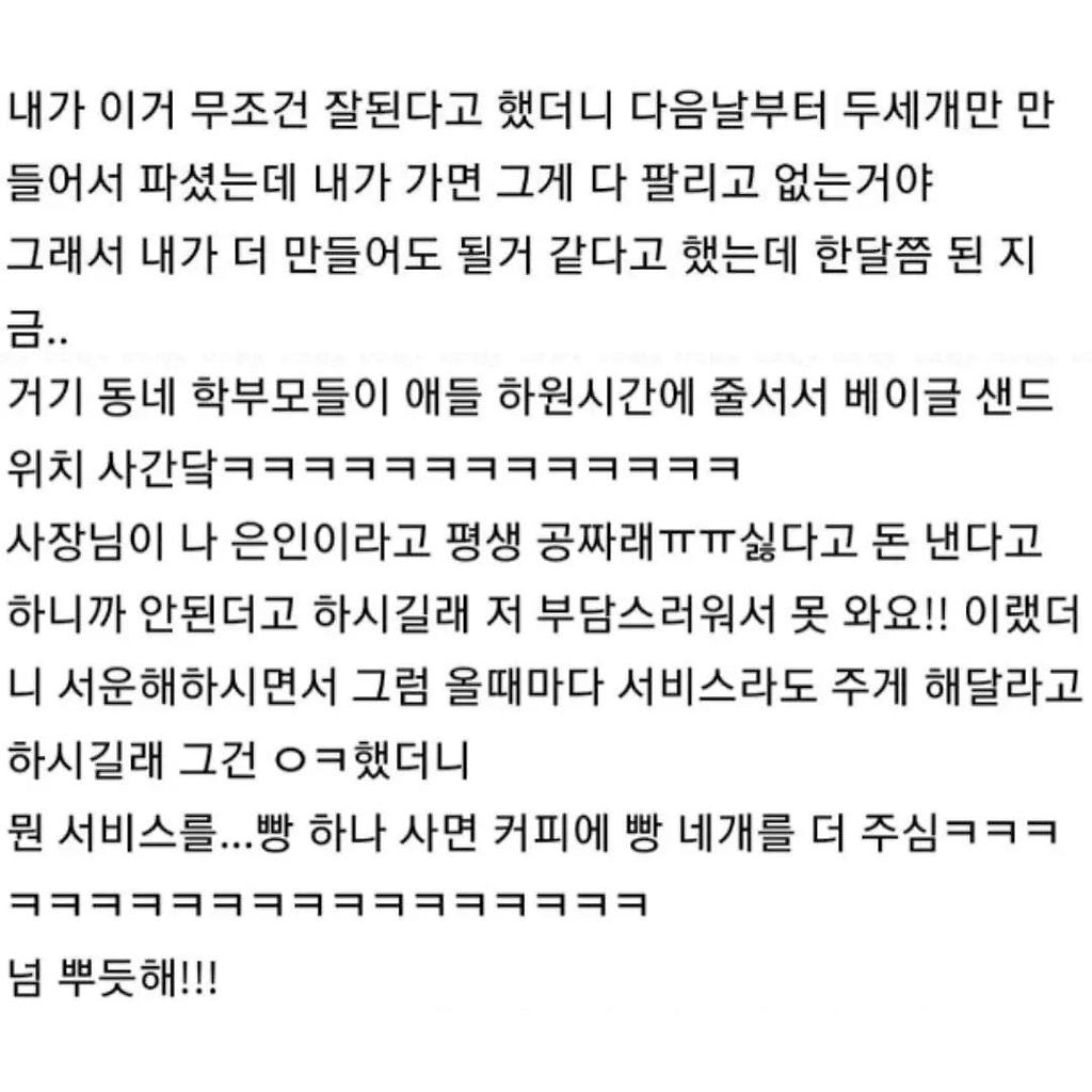 사장님만의 작은 백종원이 된 손님