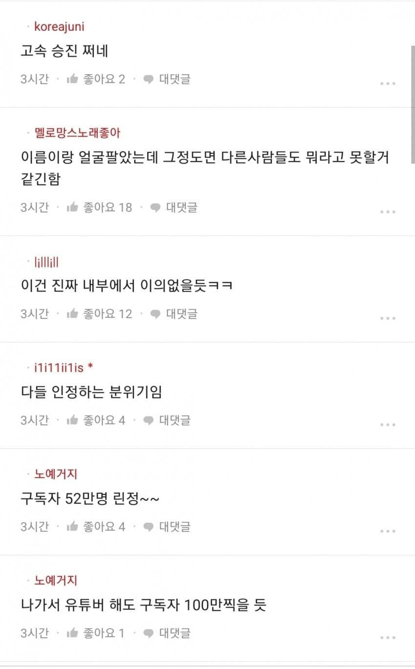 위에 200명 제끼고 6급 특별승진한 충주시 홍보맨 블라인드 반응