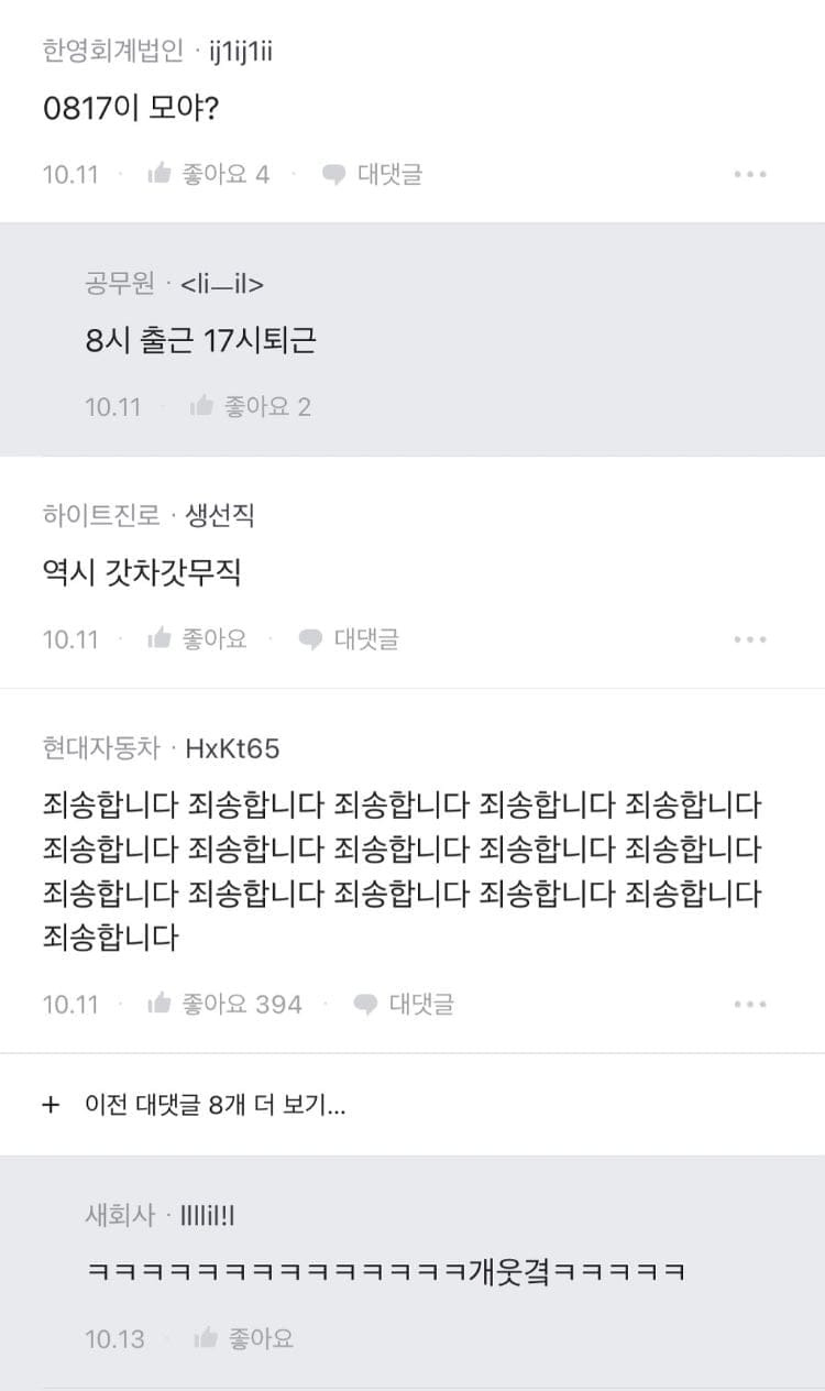 울산에서 현차 사무직인 거 숨기고 소개팅 했는데