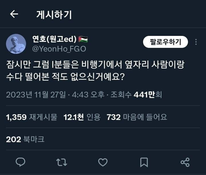 I들은 상상도 못하는 비행기 탈 때.jpg