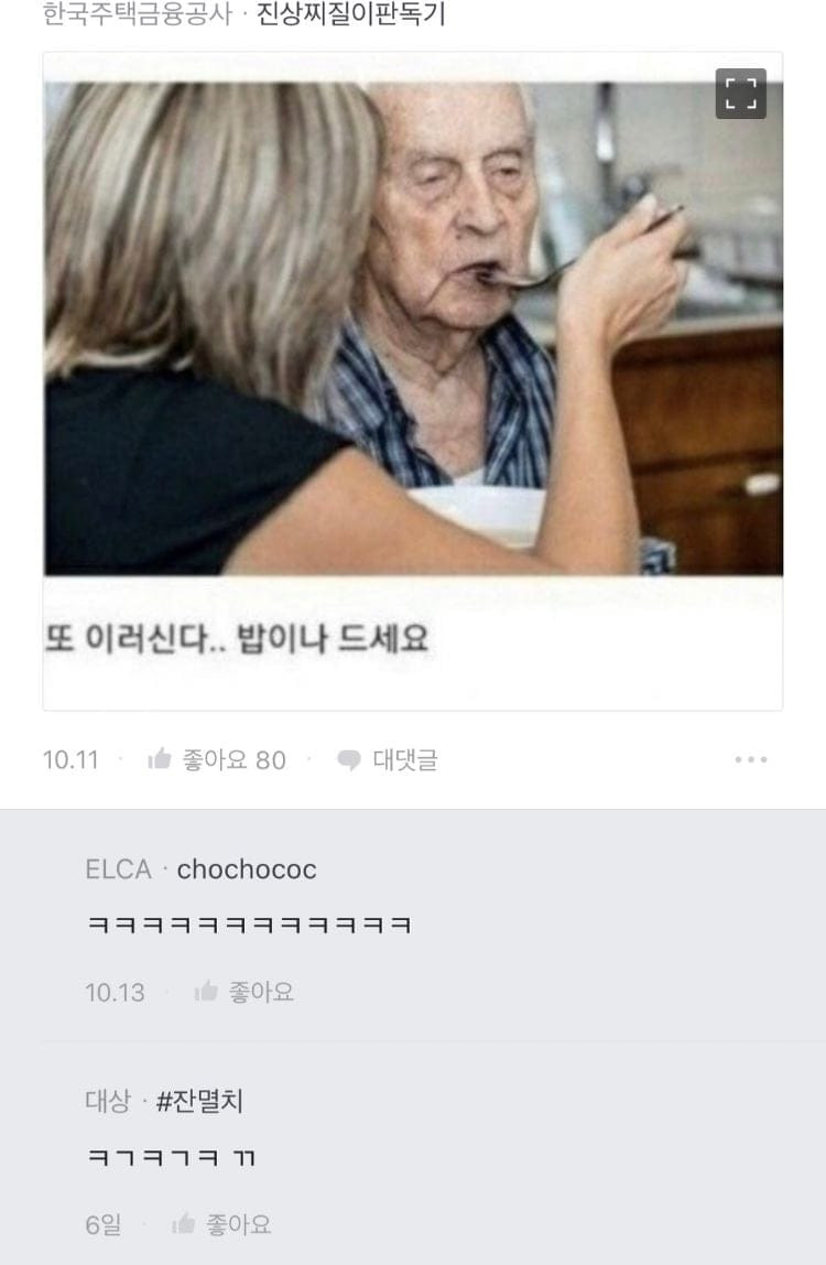 울산에서 현차 사무직인 거 숨기고 소개팅 했는데