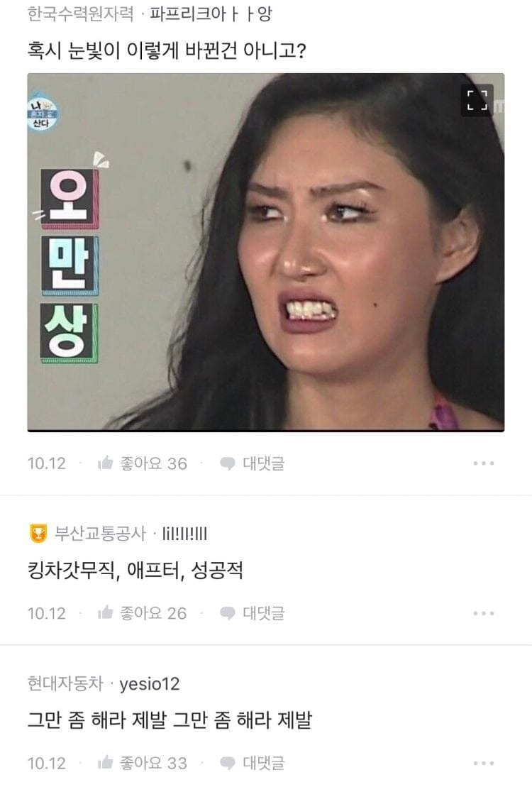 울산에서 현차 사무직인 거 숨기고 소개팅 했는데