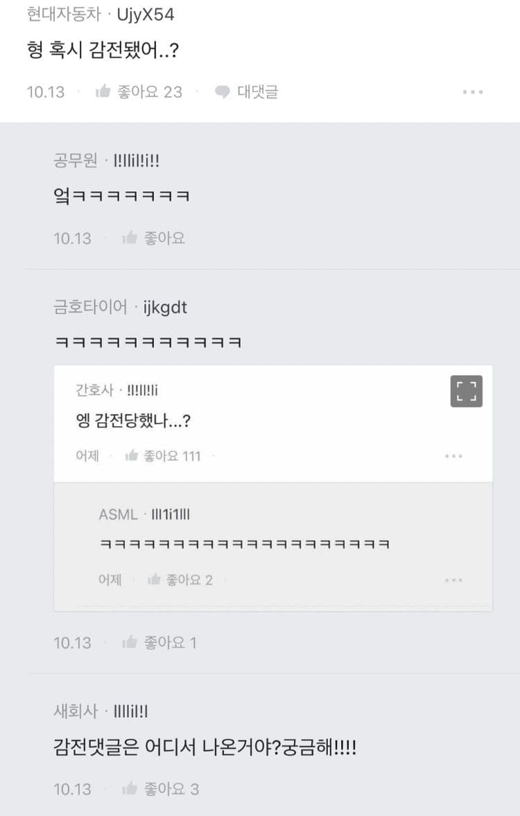 울산에서 현차 사무직인 거 숨기고 소개팅 했는데