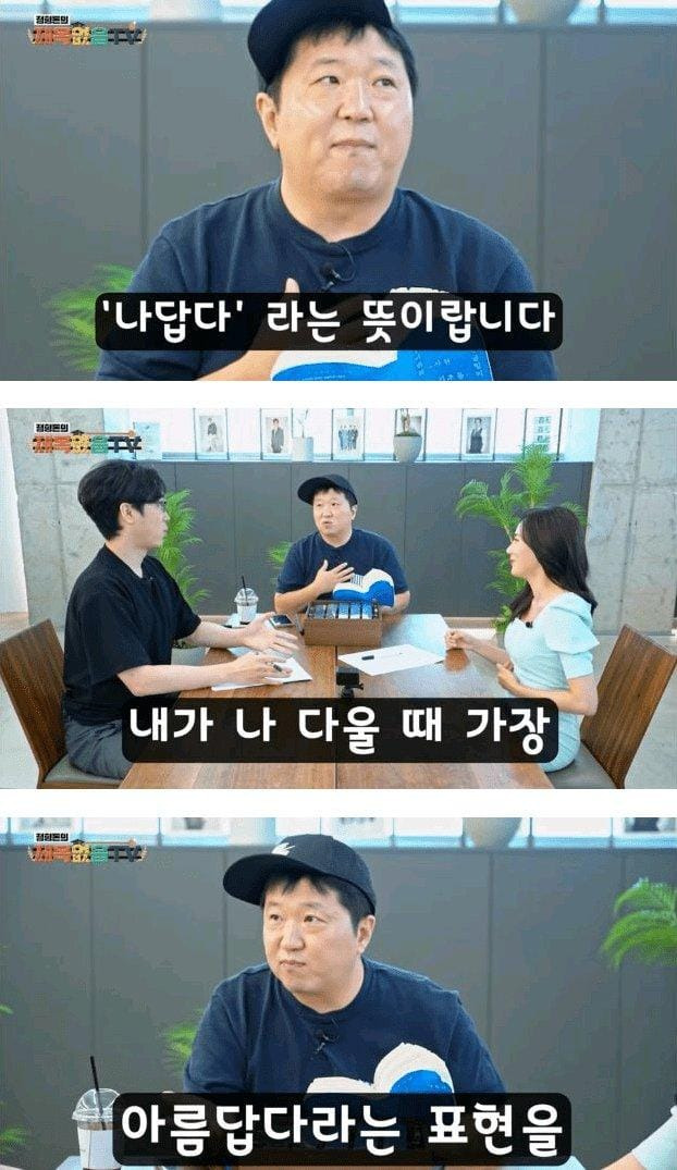 아름답다에서 아름은 무슨 뜻일까?