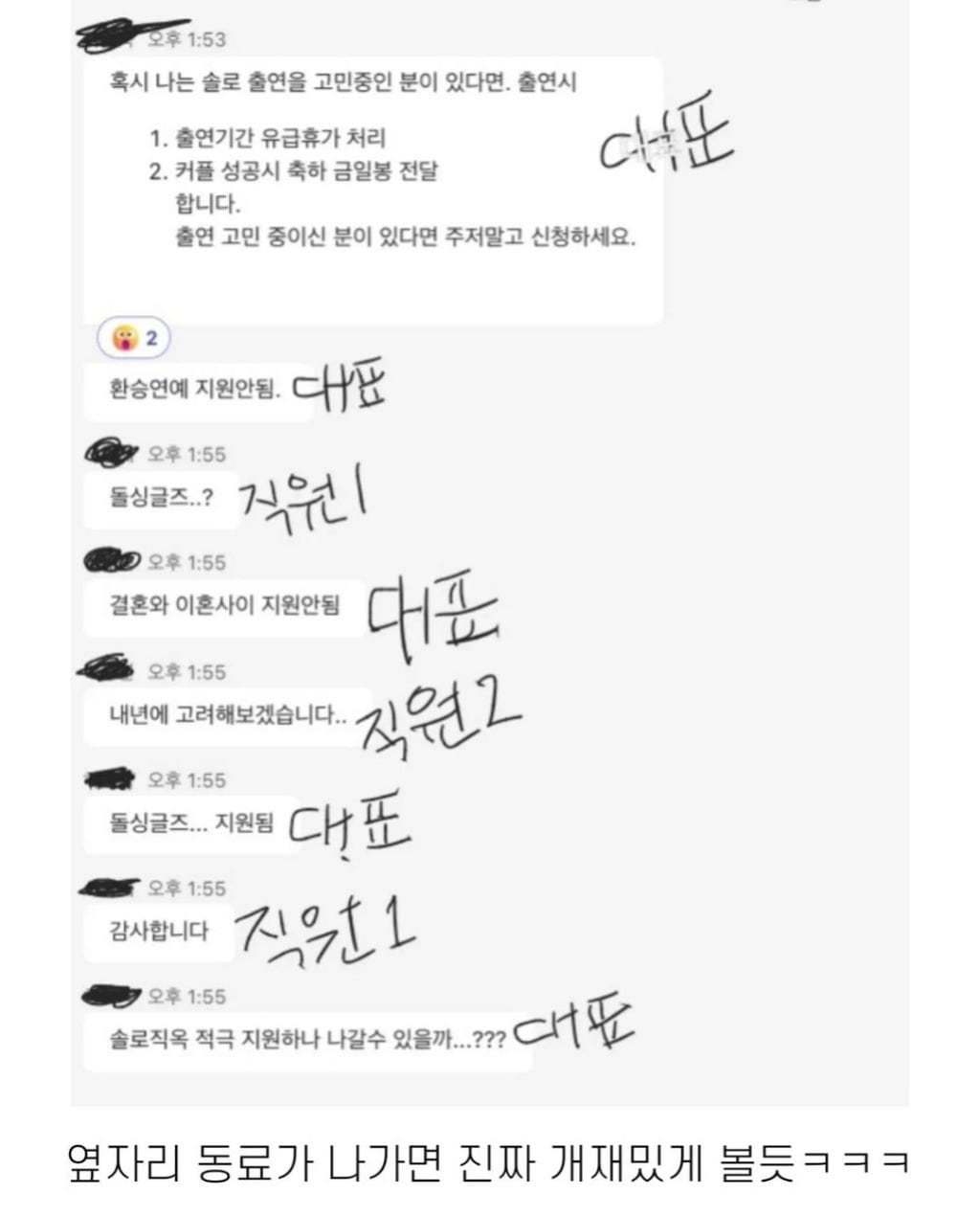 나는솔로 개좋아하는 대표ㅋㅋㅋㅋ