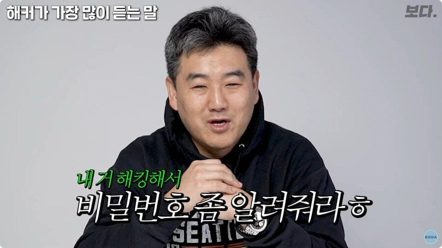 해커들이 가장 많이 듣는 말.jpg