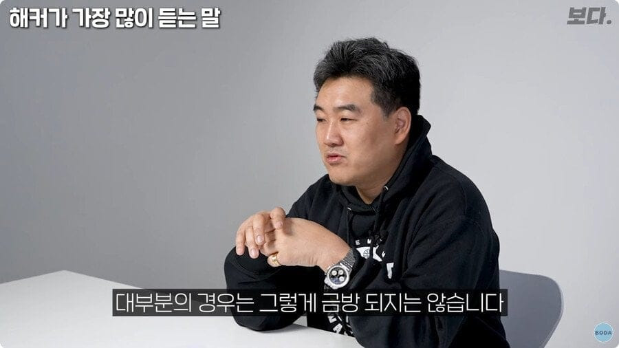 해커들이 가장 많이 듣는 말.jpg