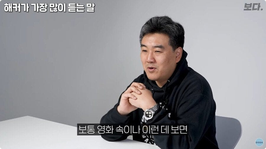 해커들이 가장 많이 듣는 말.jpg