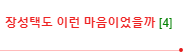 솔직) 조카라고 무작정 이뻐하기 힘든 이유.펌