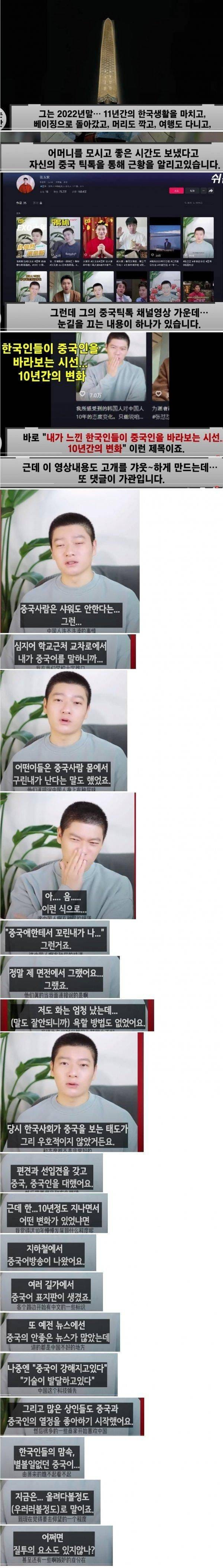 중국으로 돌아간 장위안 근황