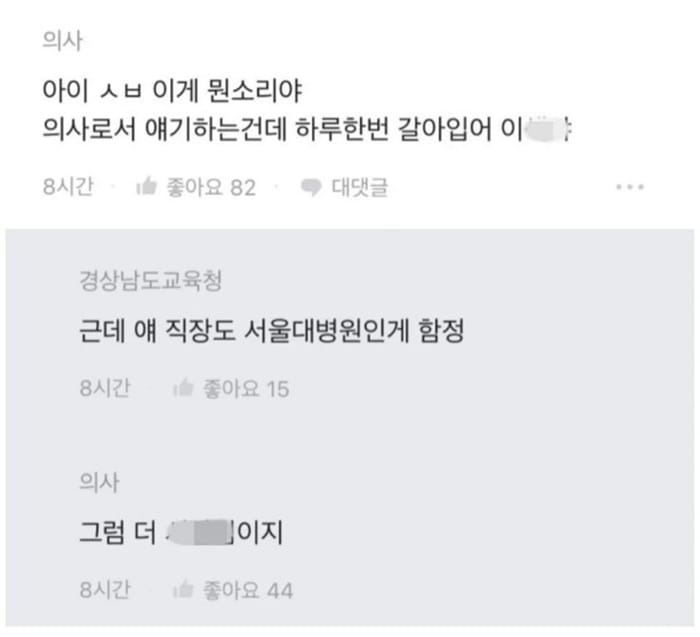 너네들 팬티 며칠 입냐?