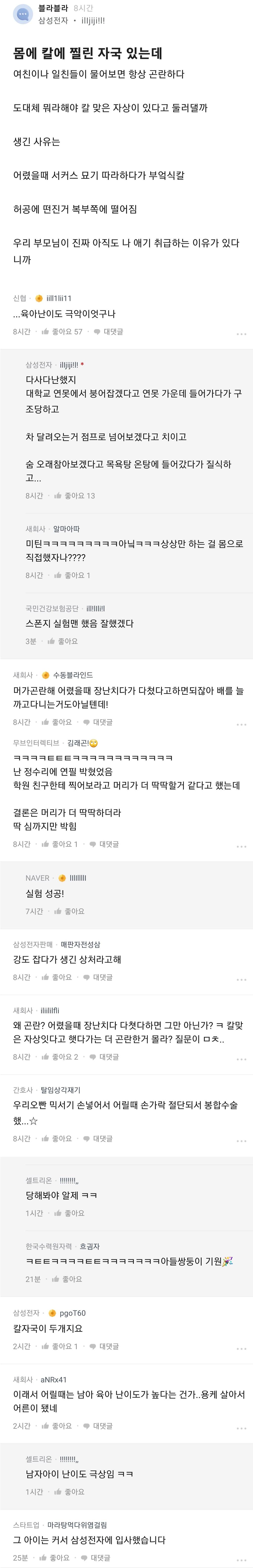 남자아이 키우기 헬난이도 산증인 삼전남