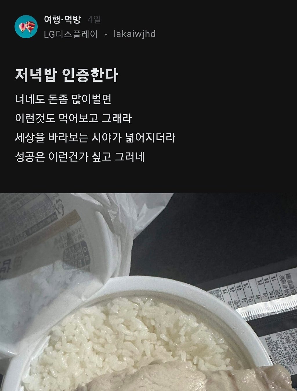 확실히 대기업은 먹는 것부터 남다름.blind