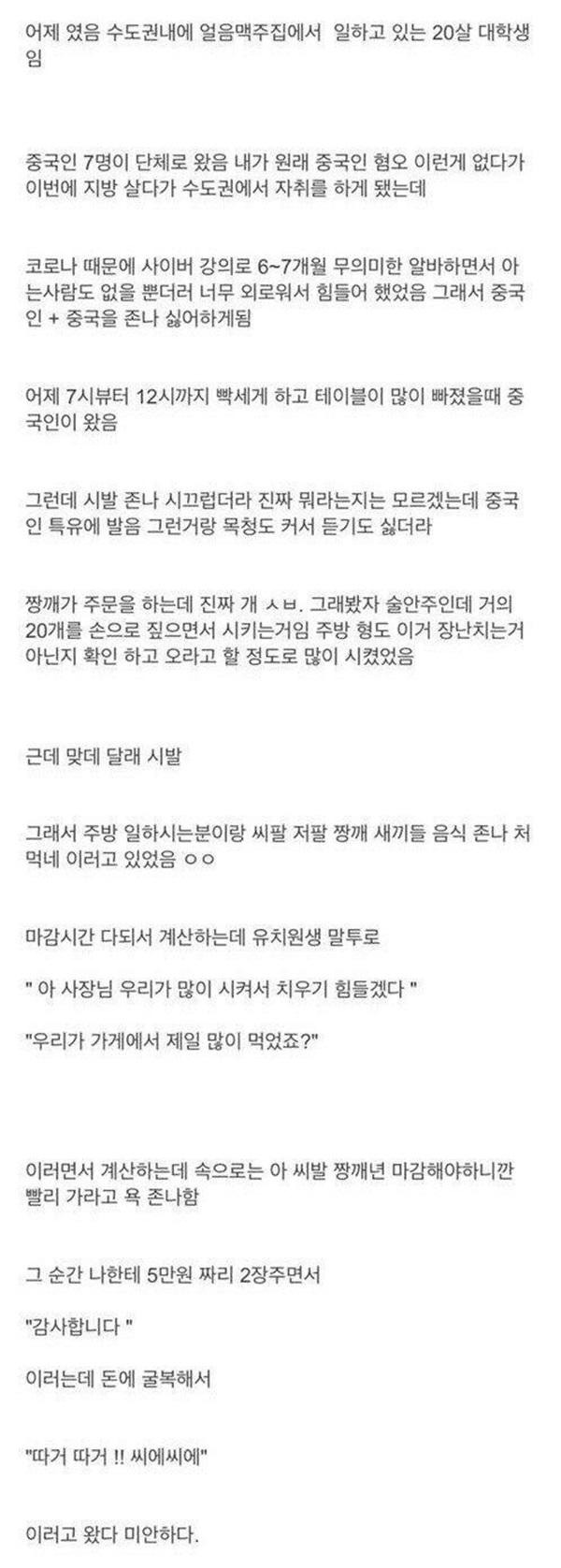 고전] 중국인 손님을 극혐했던 한국인.jpg