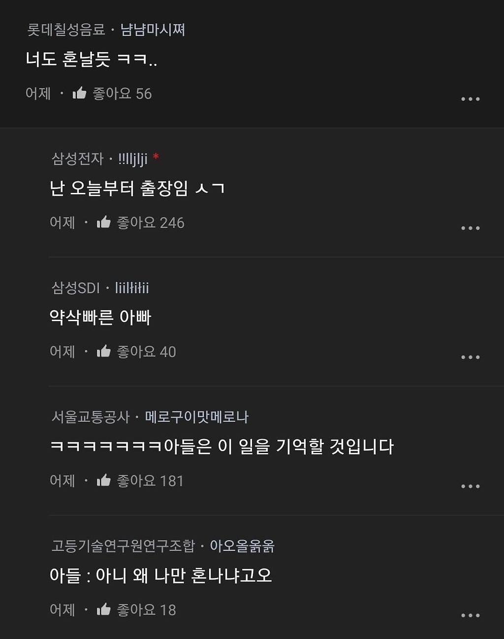 어제 와이프 회식해서 혼자 애 보는데.blind