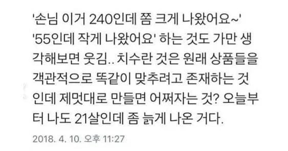 전 20대 후반인데 좀 늙게나왔어요