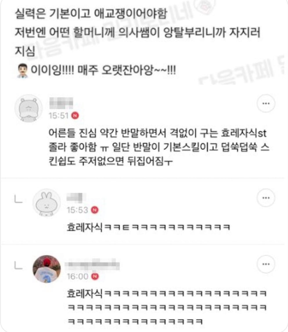 어르신들이 좋아하는 말투