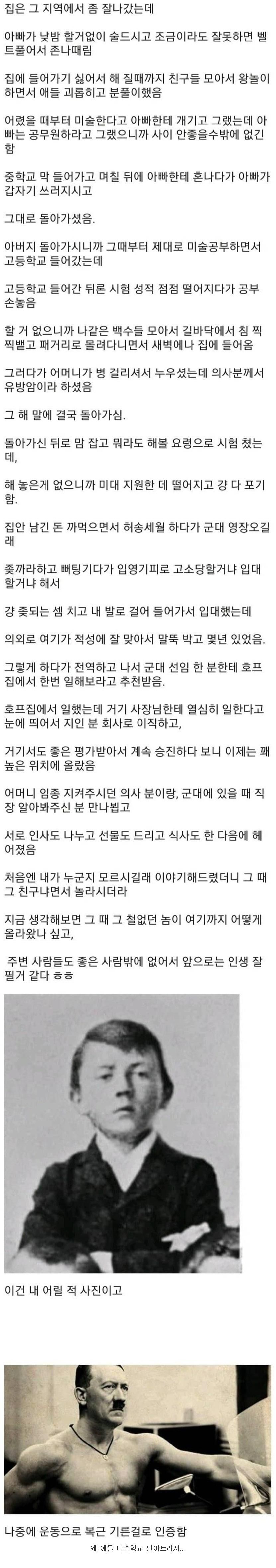 술 마신 김에 푸는 인생 썰.