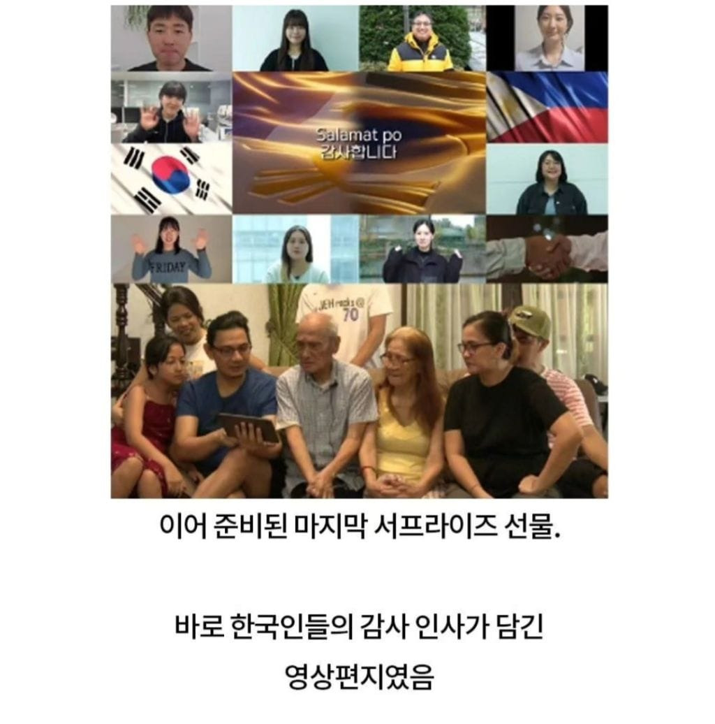 필리핀에 나타난 감동의 한국인들