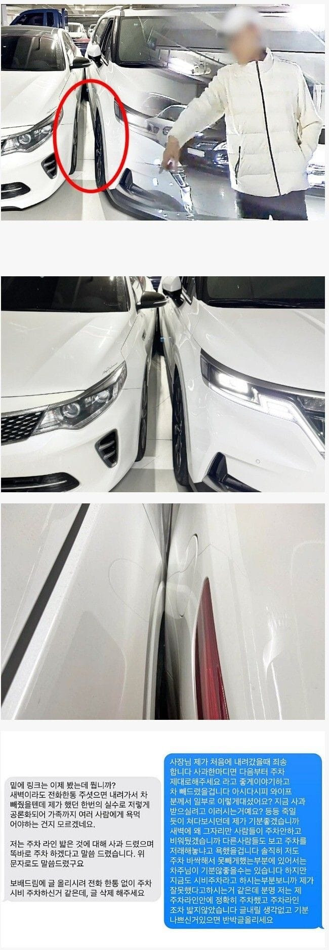 주차장 자강두천