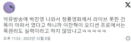 10년을 기다린 악뮤 이찬혁의 복수