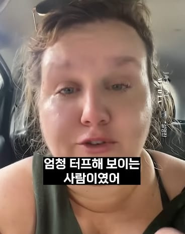 헬스장에서 문신남한테 들은 말 얘기하면서 우는 고도비만녀