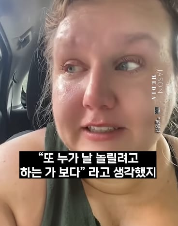 헬스장에서 문신남한테 들은 말 얘기하면서 우는 고도비만녀