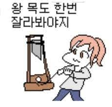 조카랑 공주놀이 하는 철없는 삼촌.jpg