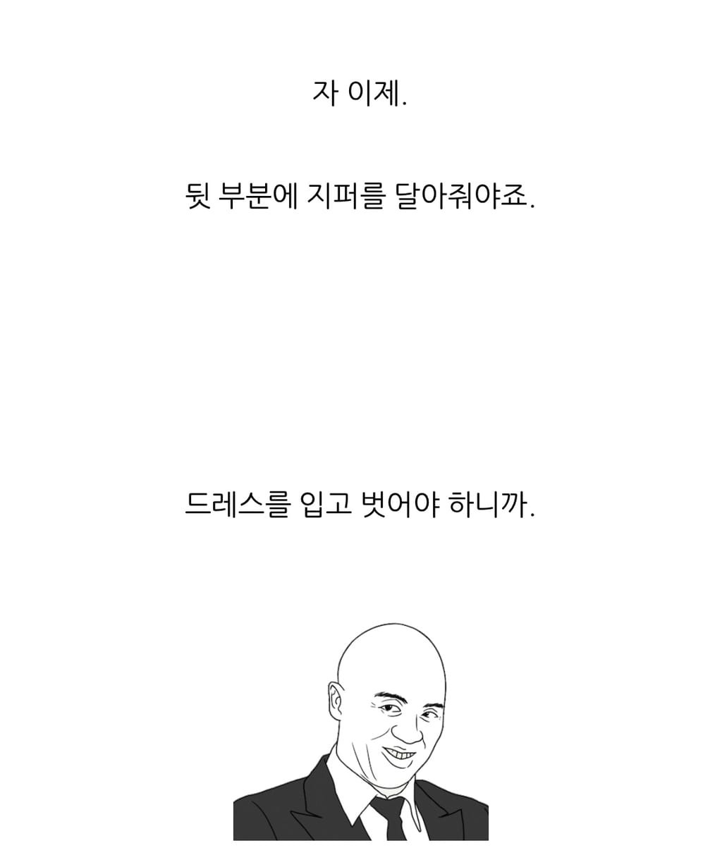 동생을 위해 직접 웨딩드레스를 만들어 준 언니