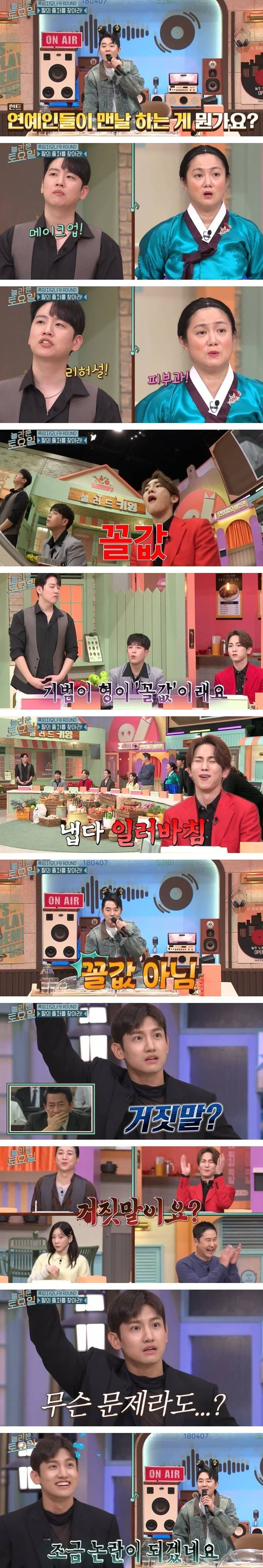 연예인들이 맨날 하는 거