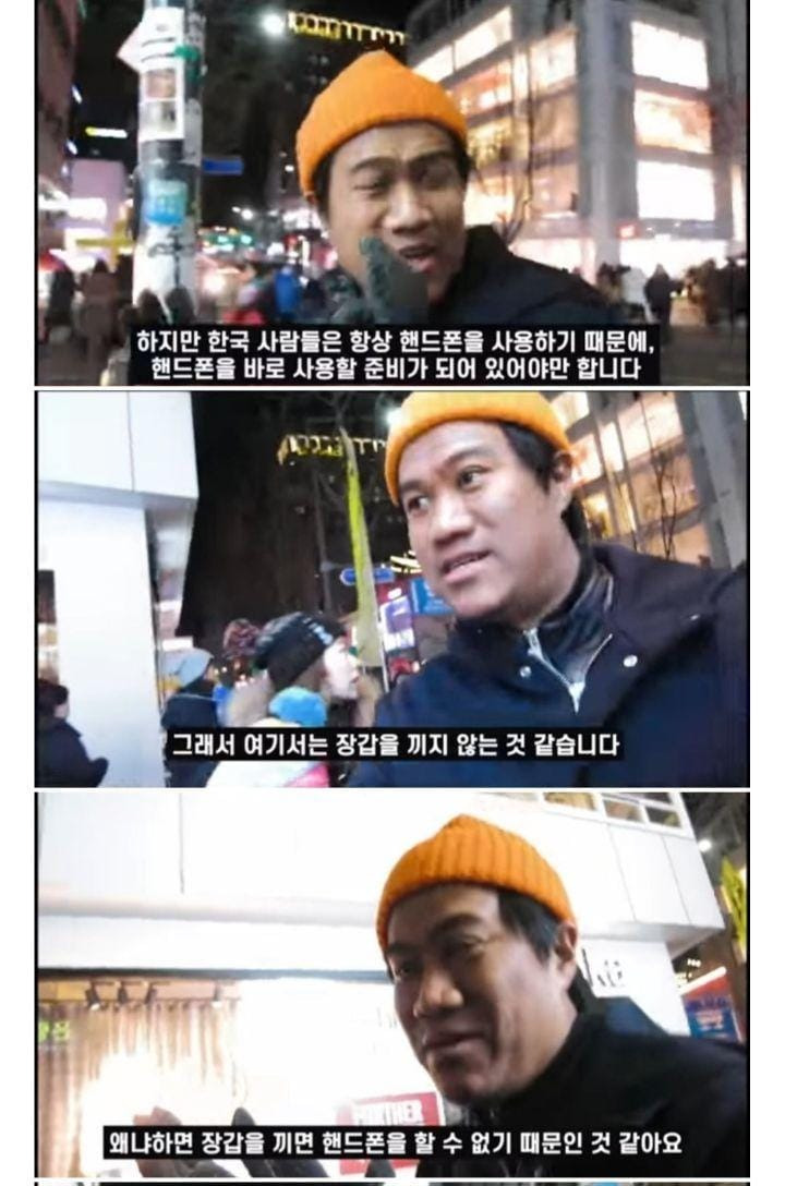 한국인들이 한겨울에도 장갑을 끼지않는 이유