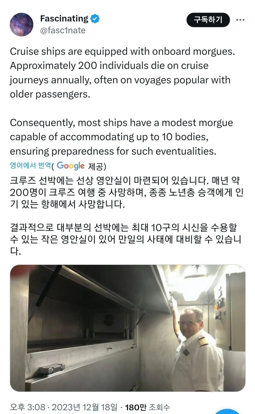 대형 크루즈선에서 밀실 살인 사건 벌어져도 괜찮은 이유