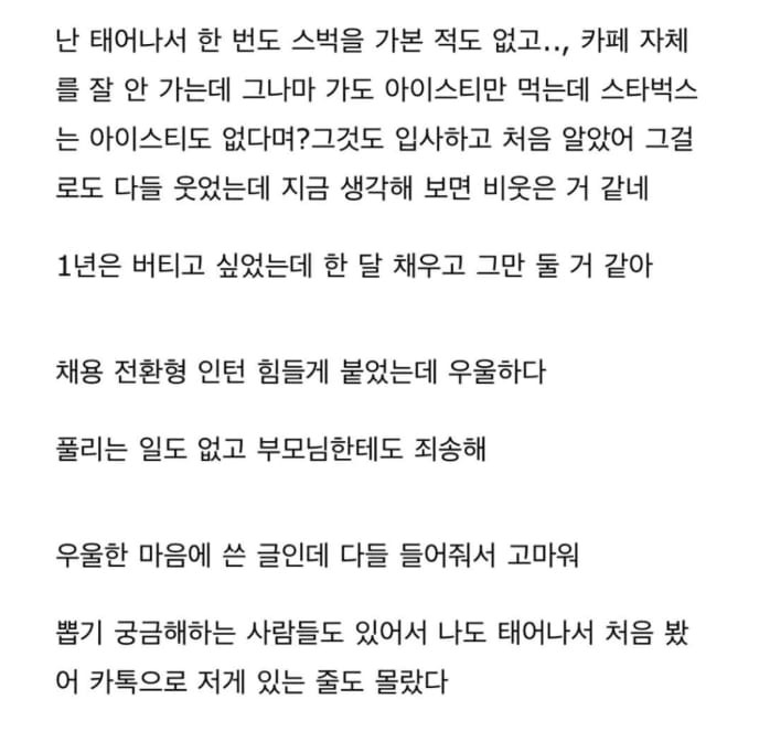 신입인데 커피 뽑기 너무 싫다....jpg