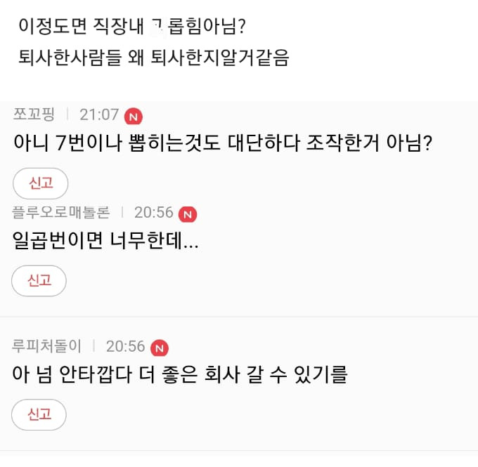 신입인데 커피 뽑기 너무 싫다....jpg