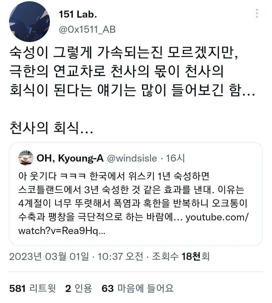 사실 한국땅은 세계에서 제일 위스키 만들기 좋은땅임 ㄷㄷ