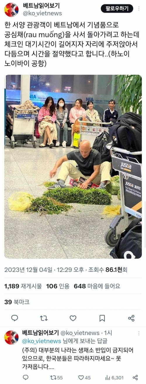 공항 대기가 길어지자 서양 관광객이 한 일.twt